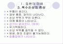 (의료사회복지)척수손상 환자와 가족의 심리사회적 문제와 치료법, 지원활동과 사회복지사의 역할 파워포인트 PPT 7페이지