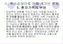 (의료사회복지)척수손상 환자와 가족의 심리사회적 문제와 치료법, 지원활동과 사회복지사의 역할 파워포인트 PPT 13페이지
