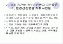 (의료사회복지)척수손상 환자와 가족의 심리사회적 문제와 치료법, 지원활동과 사회복지사의 역할 파워포인트 PPT 21페이지