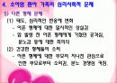 의료사회사업) 소아암발생현황(09년),환아(환자)와 가족의 심리사회적문제와 사회복지사의 역할 파워포인트 PPT 14페이지