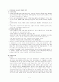 (의료사회사업) 소아암발생현황(09년),환아(환자)와 가족의 심리사회적문제와 사회복지사의 역할 보고서 3페이지