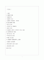 (의료사회복지)뇌졸중 환자와 가족의 심리사회적 문제에 대한 사회복지사의 개입과 역할 보고서 2페이지