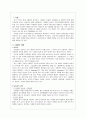 (의료사회복지)뇌졸중 환자와 가족의 심리사회적 문제에 대한 사회복지사의 개입과 역할 보고서 3페이지