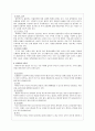 (의료사회복지)뇌졸중 환자와 가족의 심리사회적 문제에 대한 사회복지사의 개입과 역할 보고서 4페이지