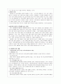 (의료사회복지)뇌졸중 환자와 가족의 심리사회적 문제에 대한 사회복지사의 개입과 역할 보고서 7페이지