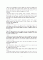 뇌졸중 환자와 가족이 겪는 문제와 의료사회사업가(의료사회복지사)의 개입과 역할 보고서 4페이지