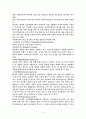 뇌졸중 환자와 가족이 겪는 문제와 의료사회사업가(의료사회복지사)의 개입과 역할 보고서 9페이지