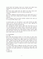뇌졸중 환자와 가족이 겪는 문제와 의료사회사업가(의료사회복지사)의 개입과 역할 보고서 10페이지