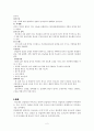 의료사회복지실천, 당뇨병 환자(소아당뇨병)의 심리사회적 문제와 사회복지사의 개입 보고서 3페이지