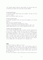 의료사회복지실천, 당뇨병 환자(소아당뇨병)의 심리사회적 문제와 사회복지사의 개입 보고서 4페이지