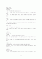 의료사회복지실천, 당뇨병 환자(소아당뇨병)의 심리사회적 문제와 사회복지사의 개입 보고서 10페이지