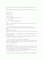 의료사회복지실천, 당뇨병 환자(소아당뇨병)의 심리사회적 문제와 사회복지사의 개입 보고서 15페이지
