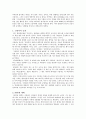 [심리학A+] 대학생 진로선택 현황,대학생의 발달과업 진로관련이론 및 현 진로교육의 현황 및 문제점 및 대안 4페이지