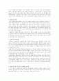 [심리학A+] 대학생 진로선택 현황,대학생의 발달과업 진로관련이론 및 현 진로교육의 현황 및 문제점 및 대안 5페이지