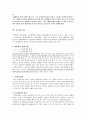 [심리학A+] 대학생 진로선택 현황,대학생의 발달과업 진로관련이론 및 현 진로교육의 현황 및 문제점 및 대안 7페이지