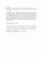 [심리학A+] 대학생 진로선택 현황,대학생의 발달과업 진로관련이론 및 현 진로교육의 현황 및 문제점 및 대안 12페이지