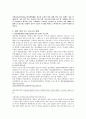 [심리학A+] 대학생 진로선택 현황,대학생의 발달과업 진로관련이론 및 현 진로교육의 현황 및 문제점 및 대안 15페이지