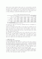 [심리학A+] 대학생 진로선택 현황,대학생의 발달과업 진로관련이론 및 현 진로교육의 현황 및 문제점 및 대안 19페이지