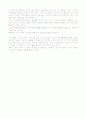 교육의 조작적 정의 3페이지