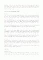 교육의 조작적 정의 9페이지