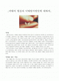 낙태의 현실과 대처방안 1페이지