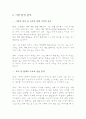 초콜릿 전문점 사업 계획서 4페이지