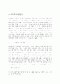 초콜릿 전문점 사업 계획서 6페이지