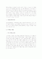 초콜릿 전문점 사업 계획서 7페이지