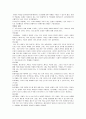 색채와 디자인 2페이지