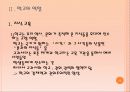 [청년심리A+] 학교의 역할과 학교의 의미 및 중학교,고등학교와 대학교의 차이분석과 학교교육의 나아가야 할 방향 4페이지