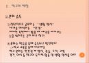 [청년심리A+] 학교의 역할과 학교의 의미 및 중학교,고등학교와 대학교의 차이분석과 학교교육의 나아가야 할 방향 6페이지