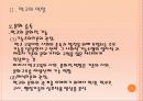 [청년심리A+] 학교의 역할과 학교의 의미 및 중학교,고등학교와 대학교의 차이분석과 학교교육의 나아가야 할 방향 7페이지
