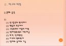 [청년심리A+] 학교의 역할과 학교의 의미 및 중학교,고등학교와 대학교의 차이분석과 학교교육의 나아가야 할 방향 8페이지