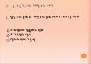 [청년심리A+] 학교의 역할과 학교의 의미 및 중학교,고등학교와 대학교의 차이분석과 학교교육의 나아가야 할 방향 20페이지