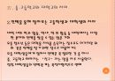 [청년심리A+] 학교의 역할과 학교의 의미 및 중학교,고등학교와 대학교의 차이분석과 학교교육의 나아가야 할 방향 22페이지