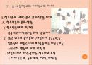 [청년심리A+] 학교의 역할과 학교의 의미 및 중학교,고등학교와 대학교의 차이분석과 학교교육의 나아가야 할 방향 23페이지