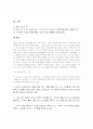 내사랑 내곁에 영화 감상문 2페이지