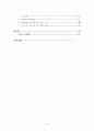 농약사용에 의한 오염과 그에 따른 대책 3페이지