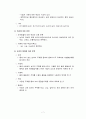 농약사용에 의한 오염과 그에 따른 대책 7페이지