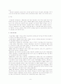 (노인복지론) 노인의료보장정책과 개선과제 보고서 6페이지