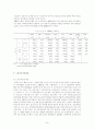 (노인복지론) 노인의료보장정책과 개선과제 보고서 9페이지