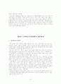 (노인복지론) 노인의료보장정책과 개선과제 보고서 12페이지