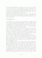 (노인복지론) 노인의료보장정책과 개선과제 보고서 13페이지