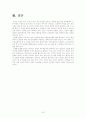 (노인복지론) 노인의료보장정책과 개선과제 보고서 15페이지