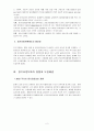 (노인복지론) 노인장기요양보험제도 주요법안, 쟁점 및 문제점 개선방안 보고서 3페이지