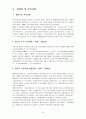 (노인복지론) 노인장기요양보험제도 주요법안, 쟁점 및 문제점 개선방안 보고서 9페이지