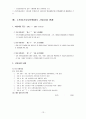 (노인복지론) 노인장기요양보험제도 주요법안, 쟁점 및 문제점 개선방안 보고서 14페이지