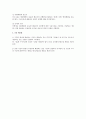 형사소송법상 공소시효의 기간 요건 2페이지