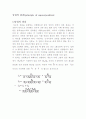 중첩의 원리 1페이지