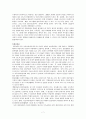 (의료사회사업) 당뇨병과 환자 그리고 사회복지사의 개입 보고서 8페이지